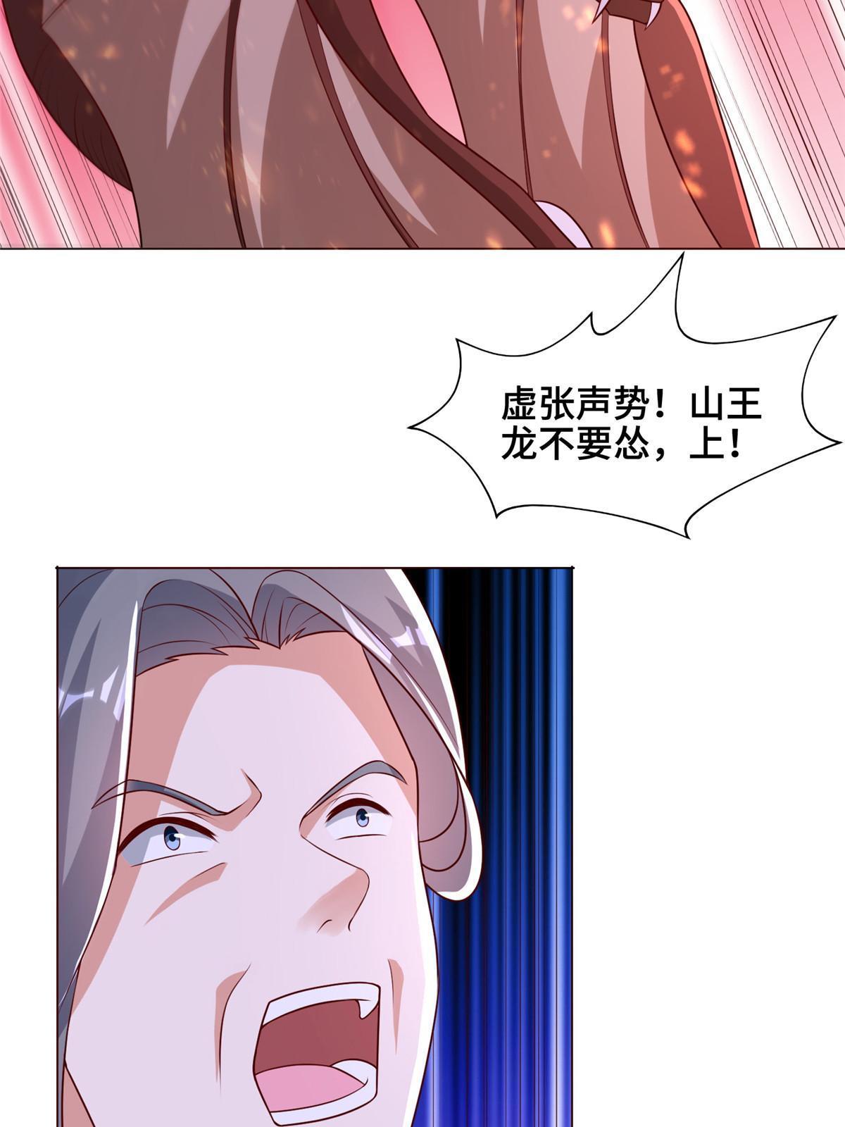 276 收服岩藏宗19