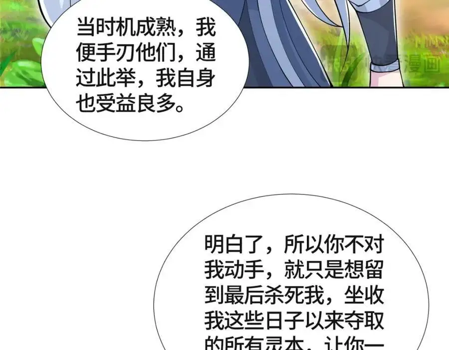 390 战华仇22