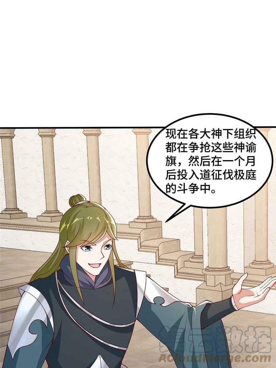 324 瓜分极庭15