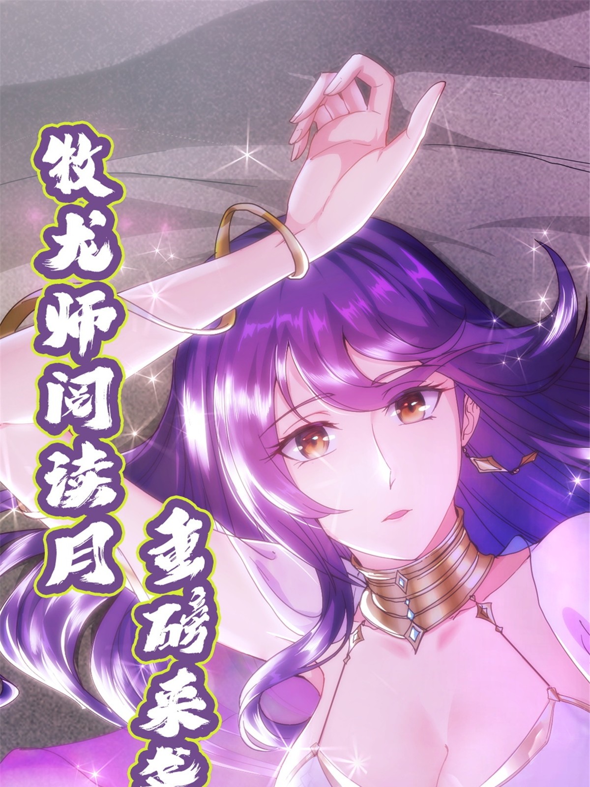 245 赵誉的真面目56