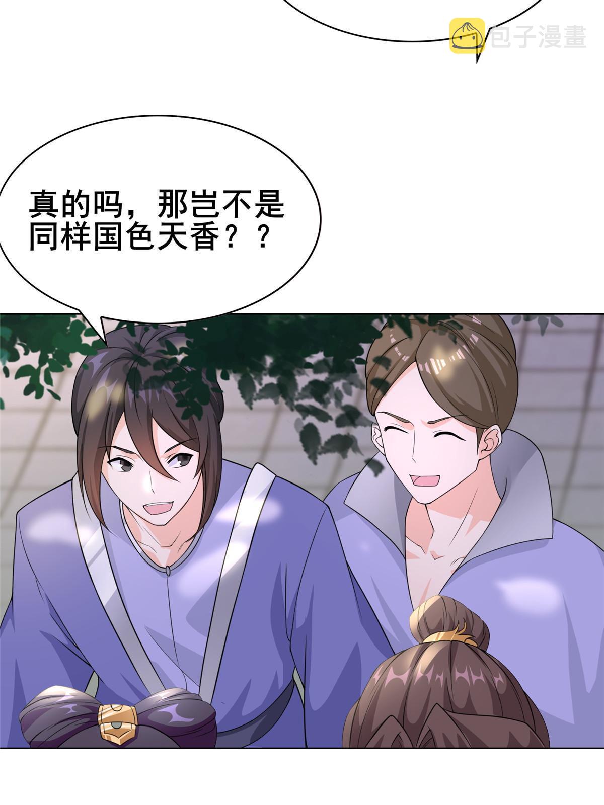 272 敲诈周贤10