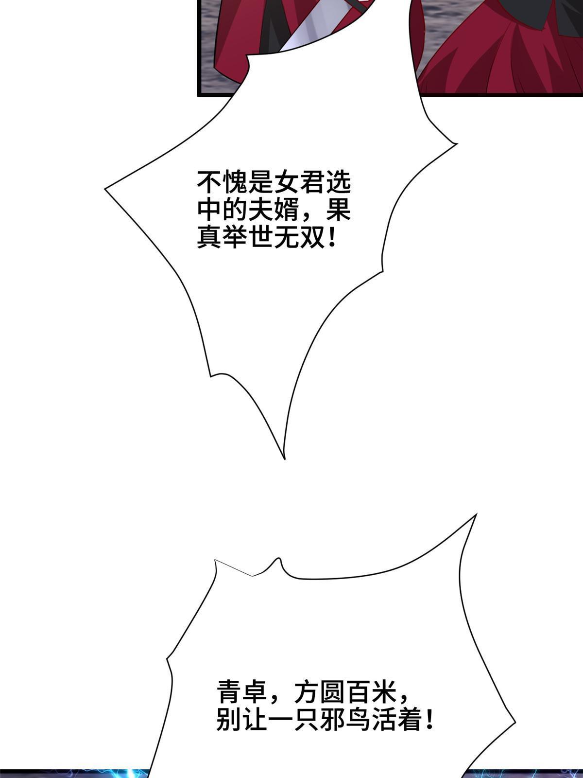 296 命中注定28