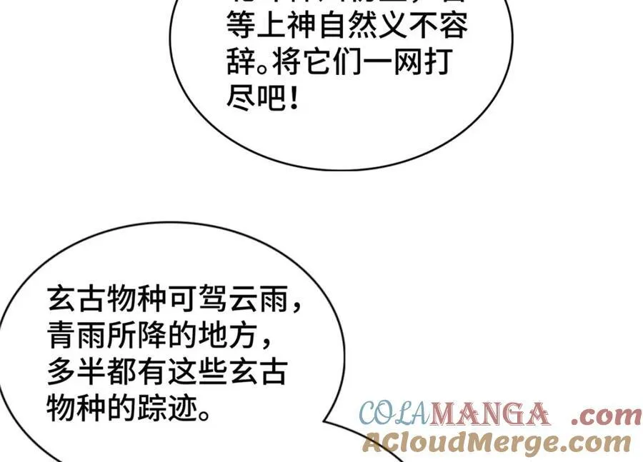409 北斗会晤58