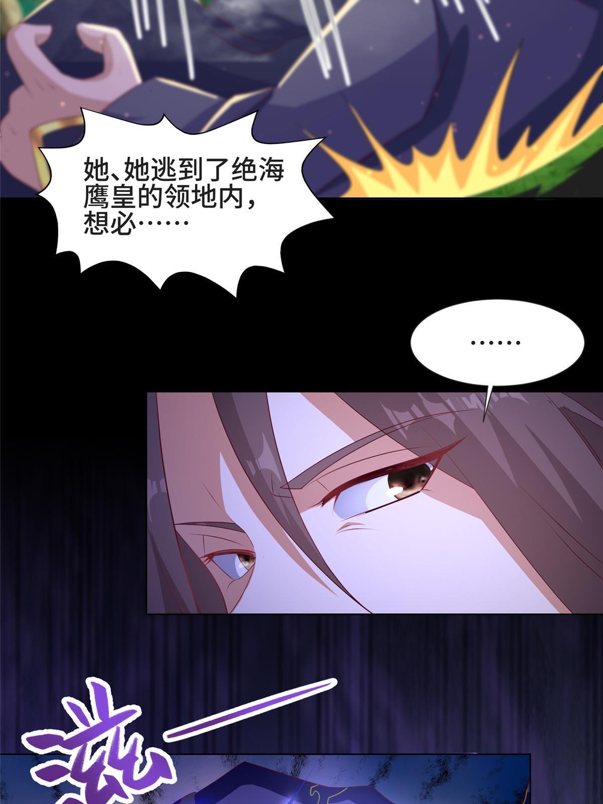 212 再战绝海鹰皇9