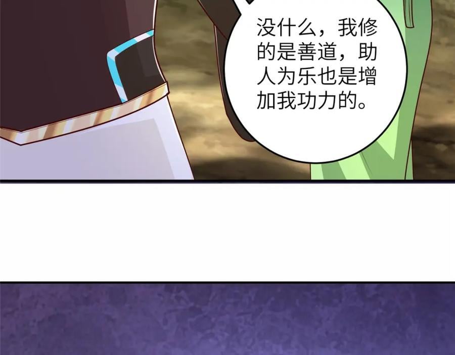 376 蛮横仙子122