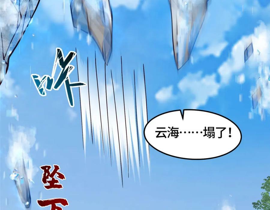 361 皇王之战113