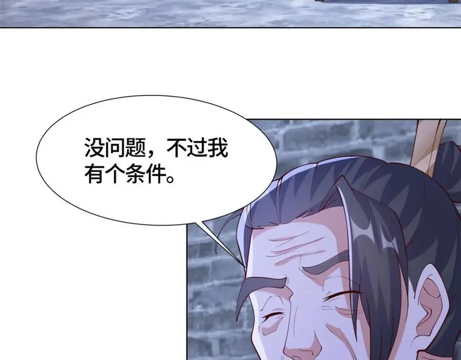 398 捡来的宗主108