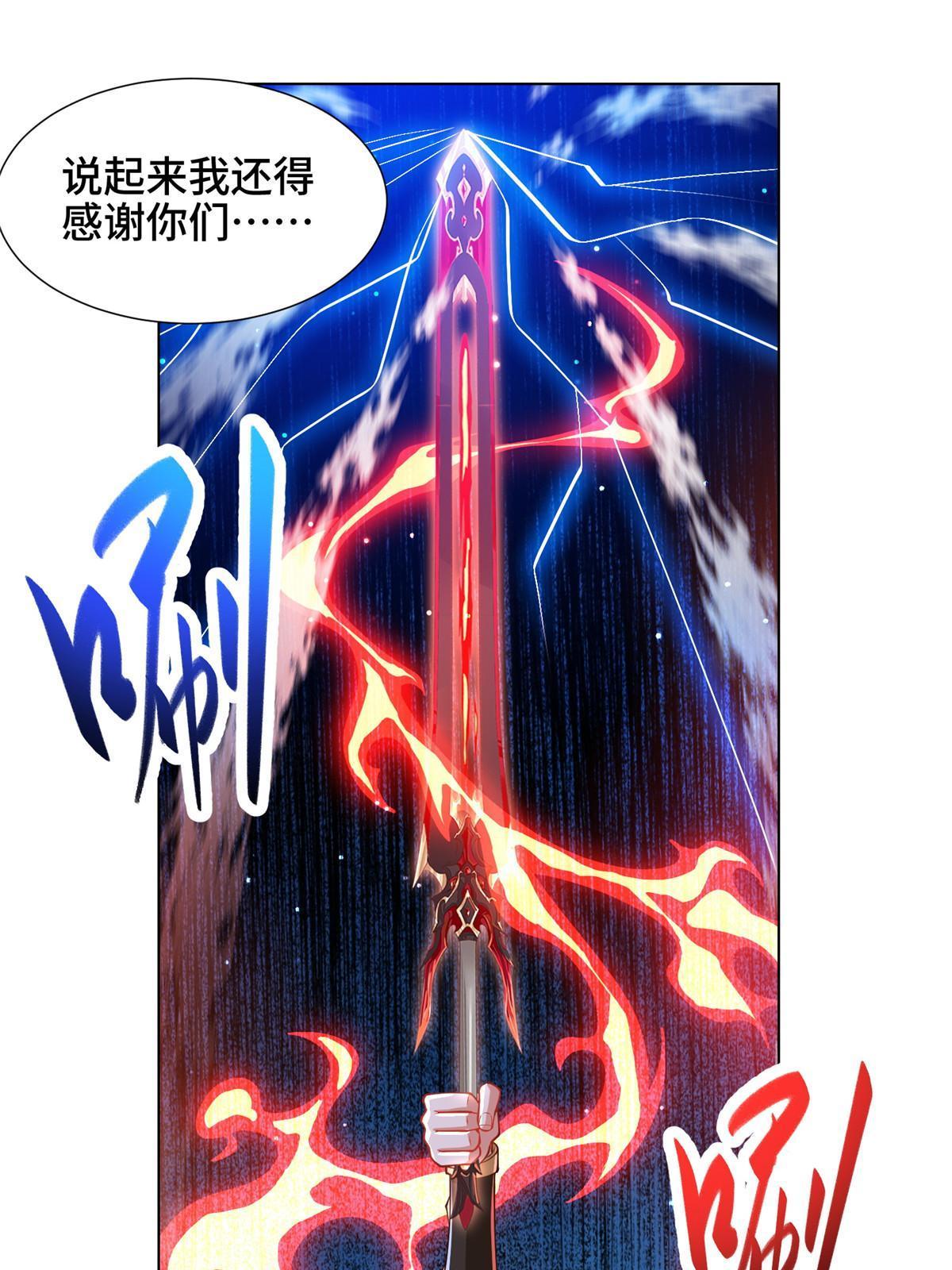 146屠杀蝠翼丧龙群18