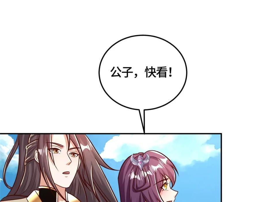 371 向界龙门出发！48