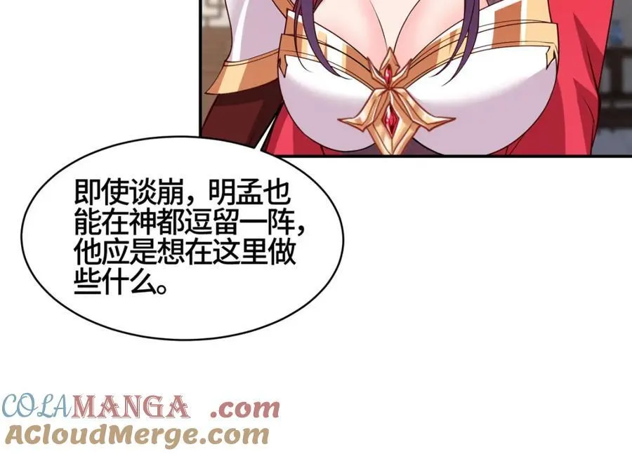406 与明孟决裂58