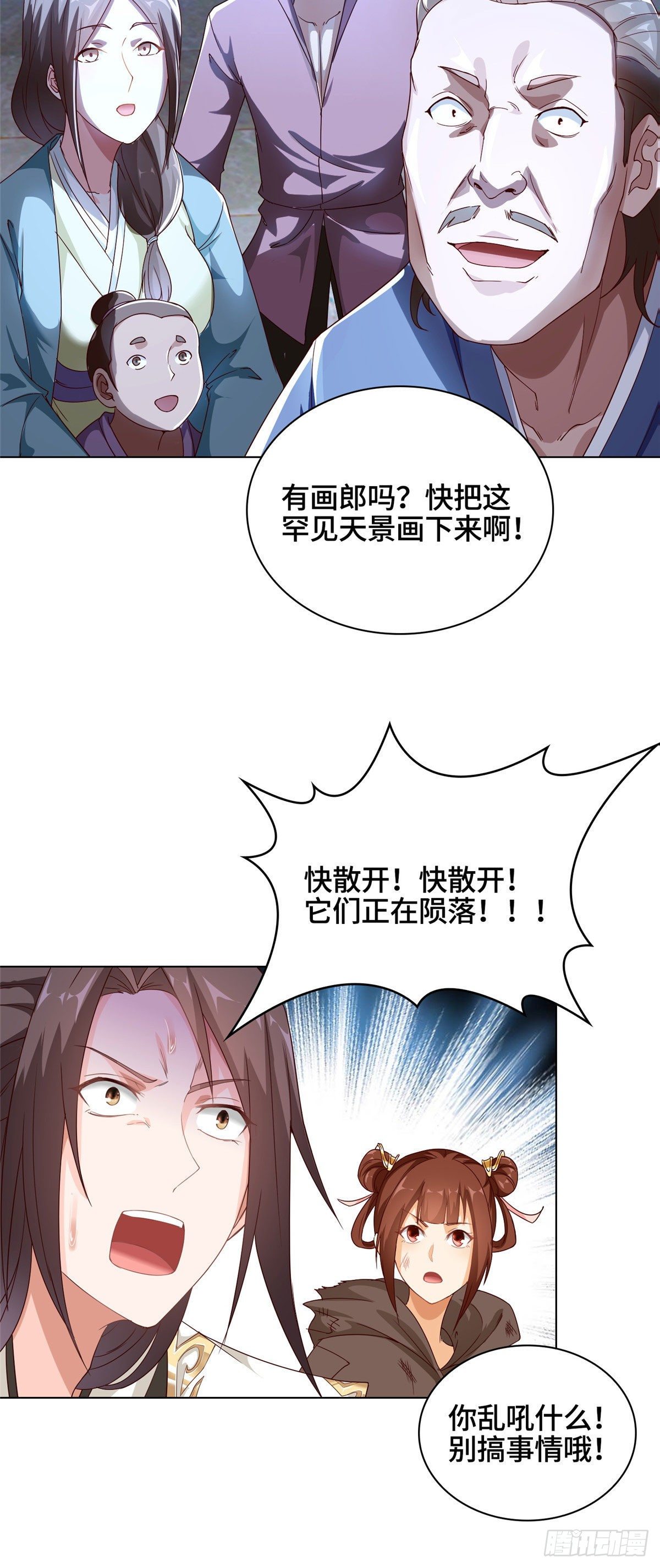 37 陨石天降13