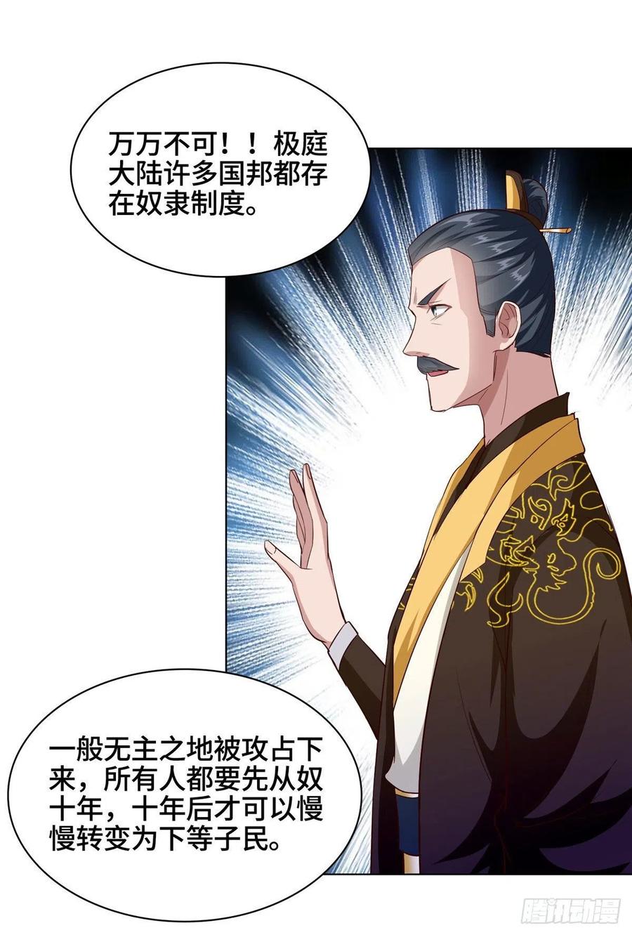 46 极庭大陆33