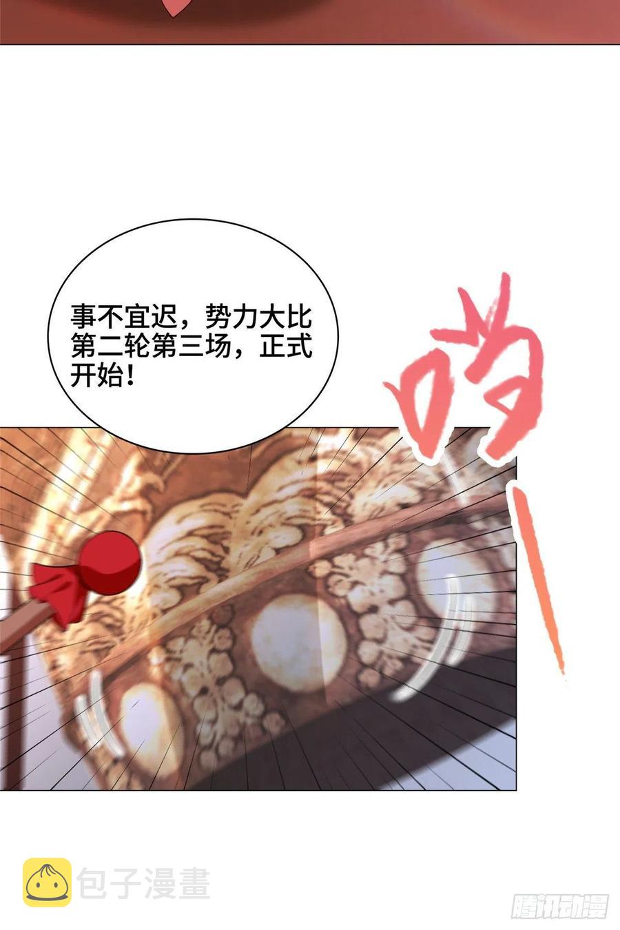 68 棋师围杀5