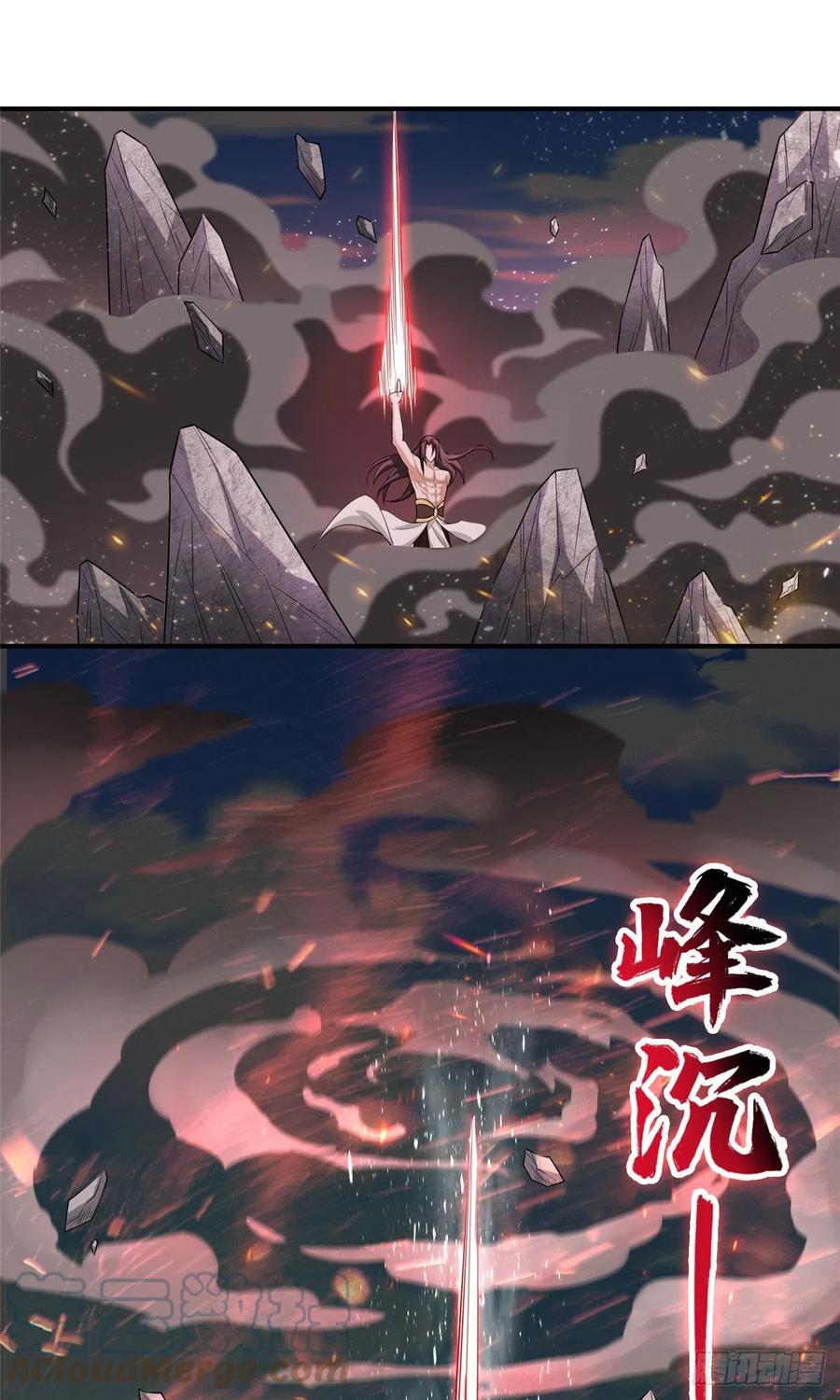86 峰沉天影剑10
