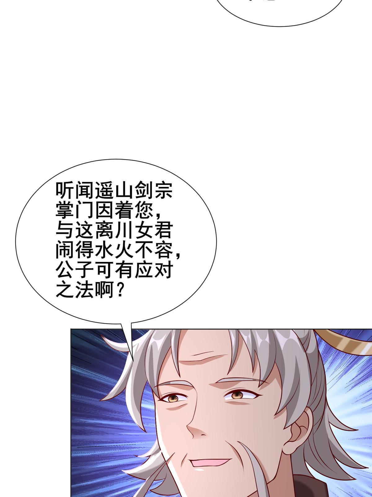 277 出征北绝岭16