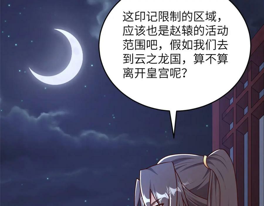 365 天埃之龙16