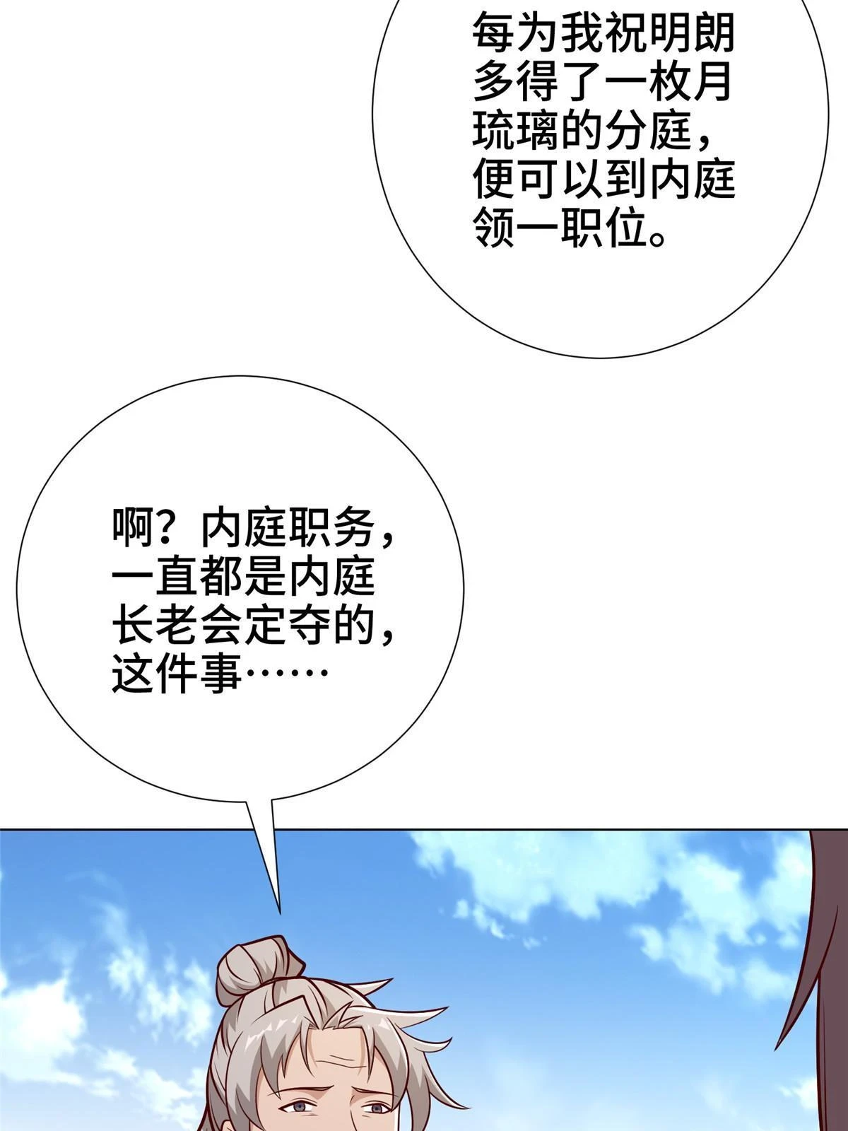 304 养不起的小白岂51