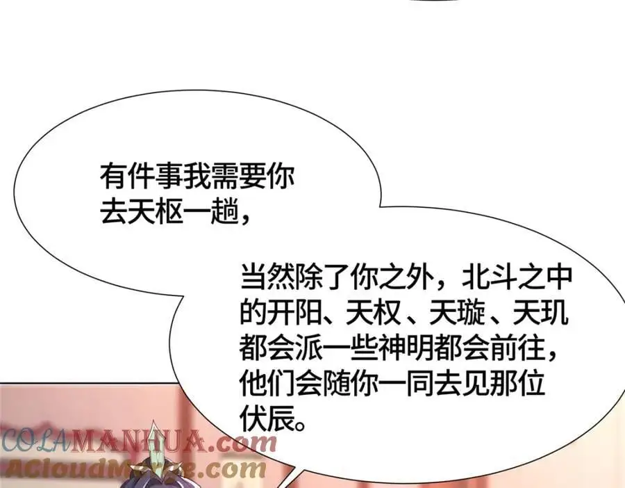 393 回到极庭14