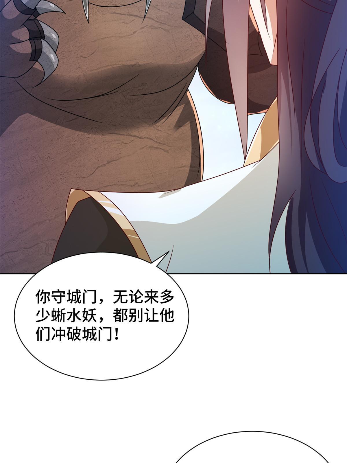 218 恶沼鬼35