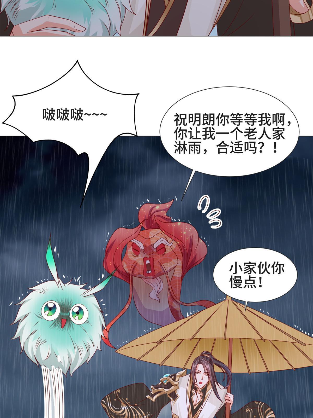 208 吸干灵池11