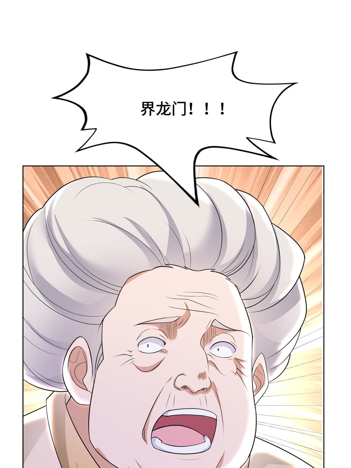 243 女娲龙54