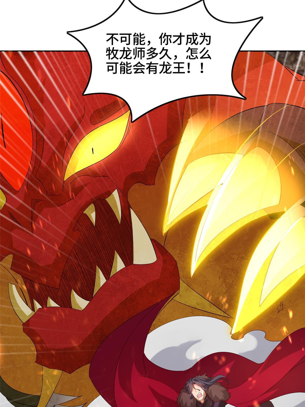 247 两只龙王29