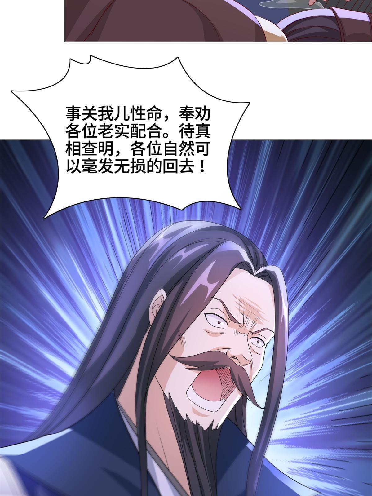 227 人是我杀的31