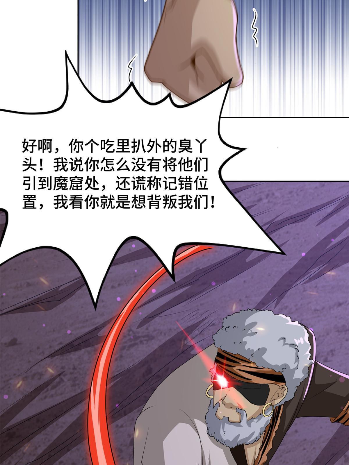 158 邪恶阴灵师10