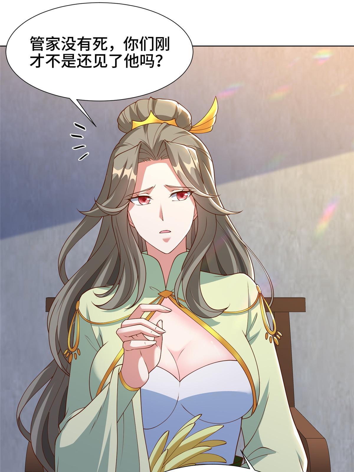 171 相国府疑云17