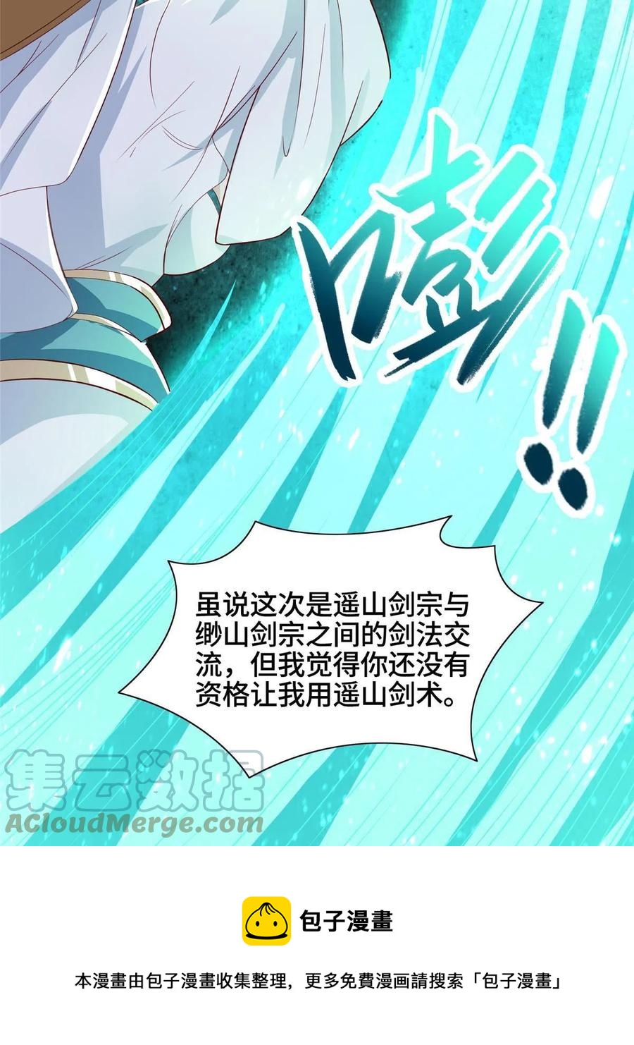 121林敏剑败24