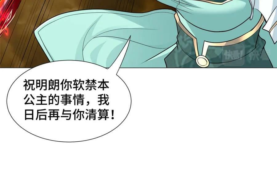 348 致命獠牙43