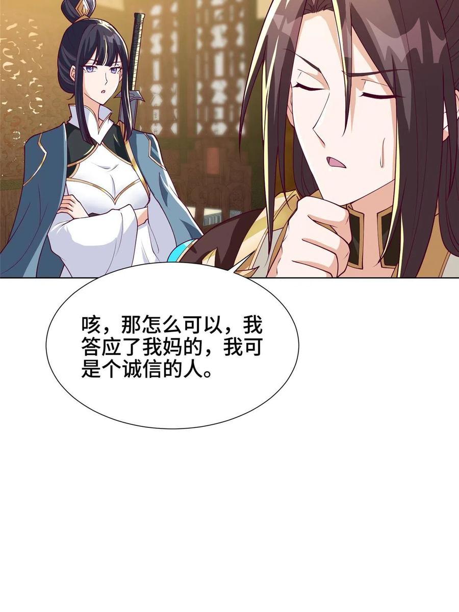 127 众女争婿7