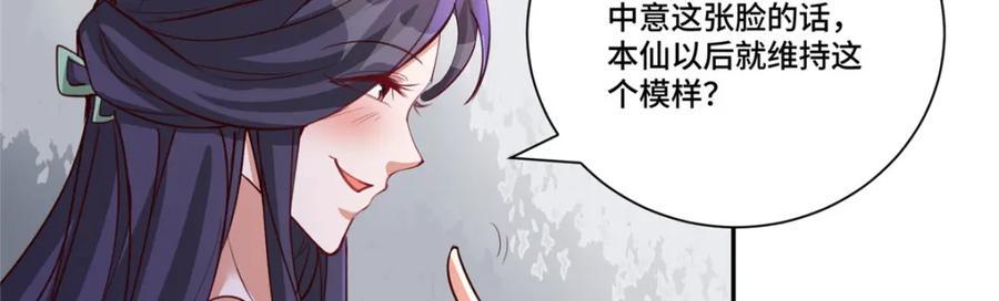 388 换颜术91