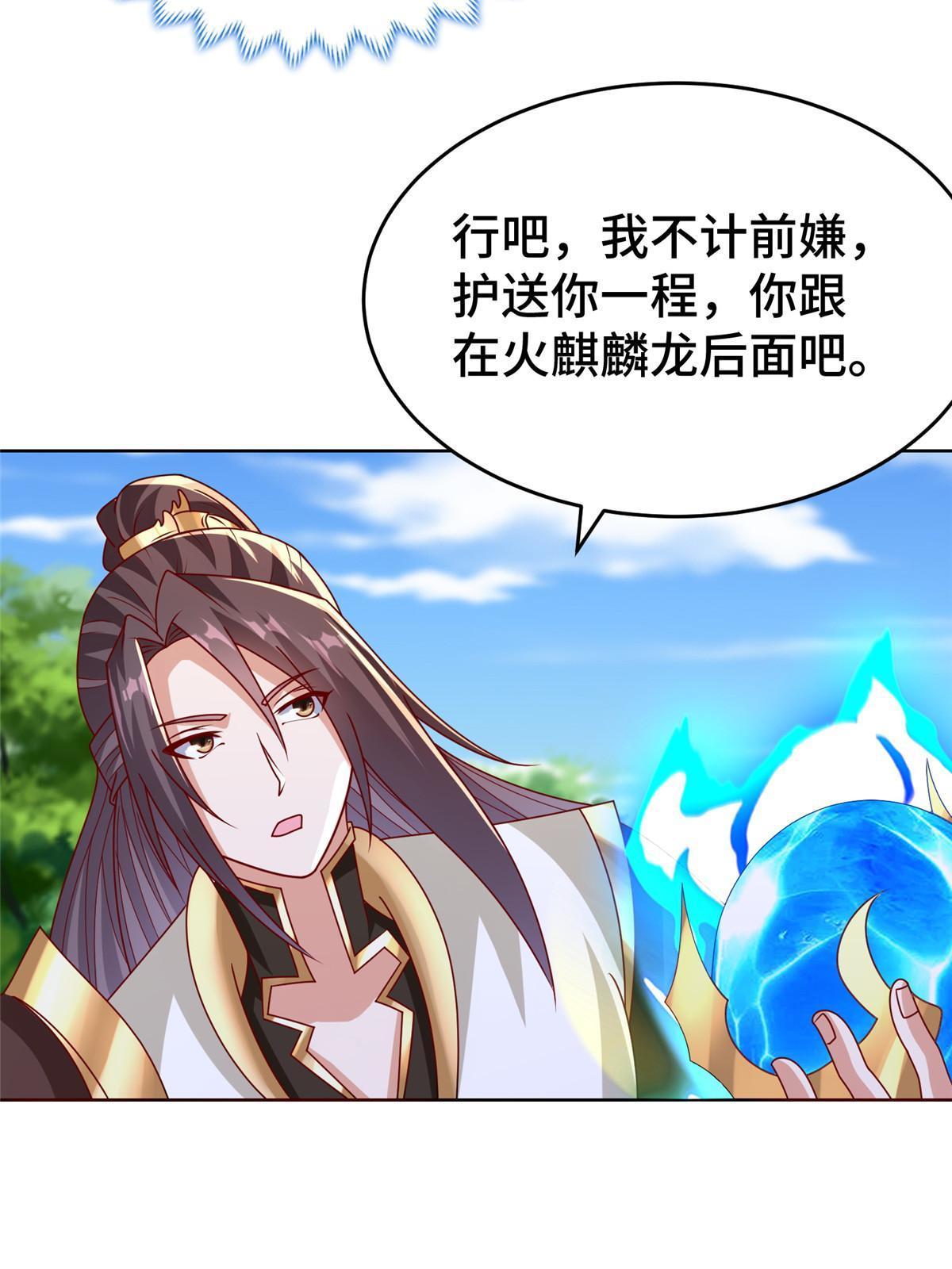 294 一念万灭28