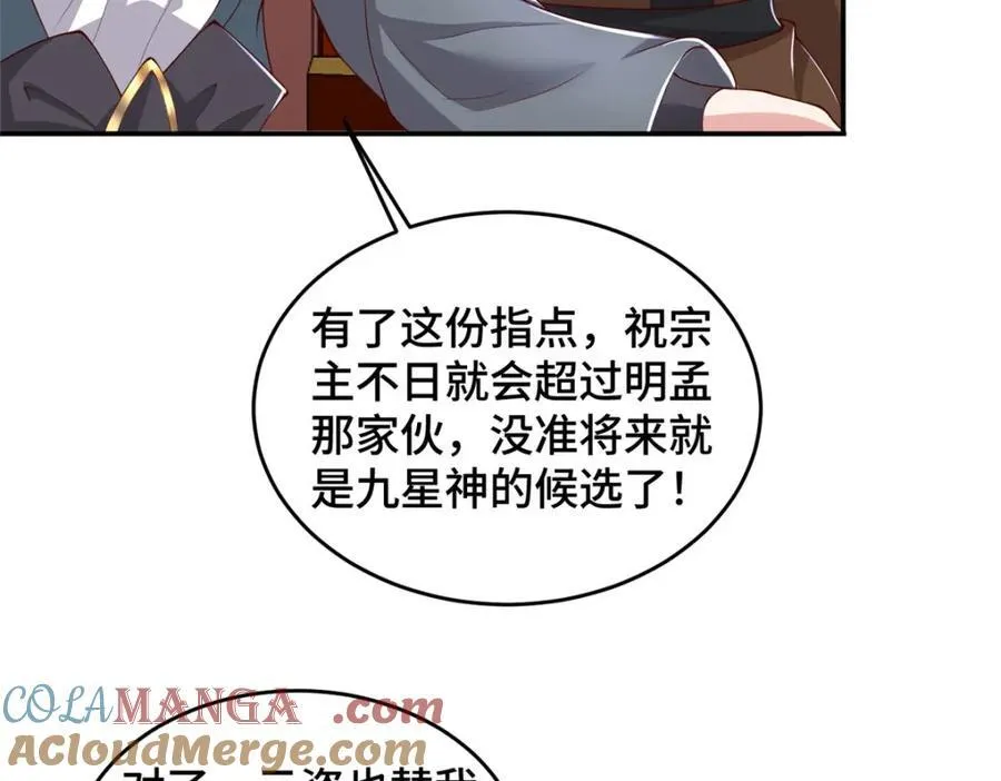 408 活捉明孟79