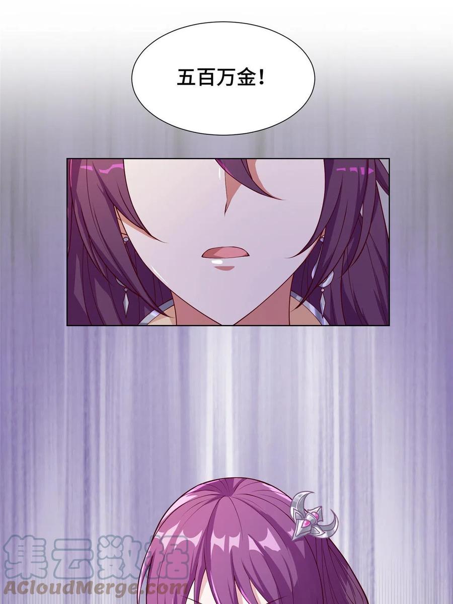 127 众女争婿33