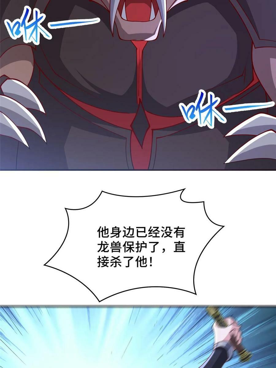 335 明练杰的真正实力31