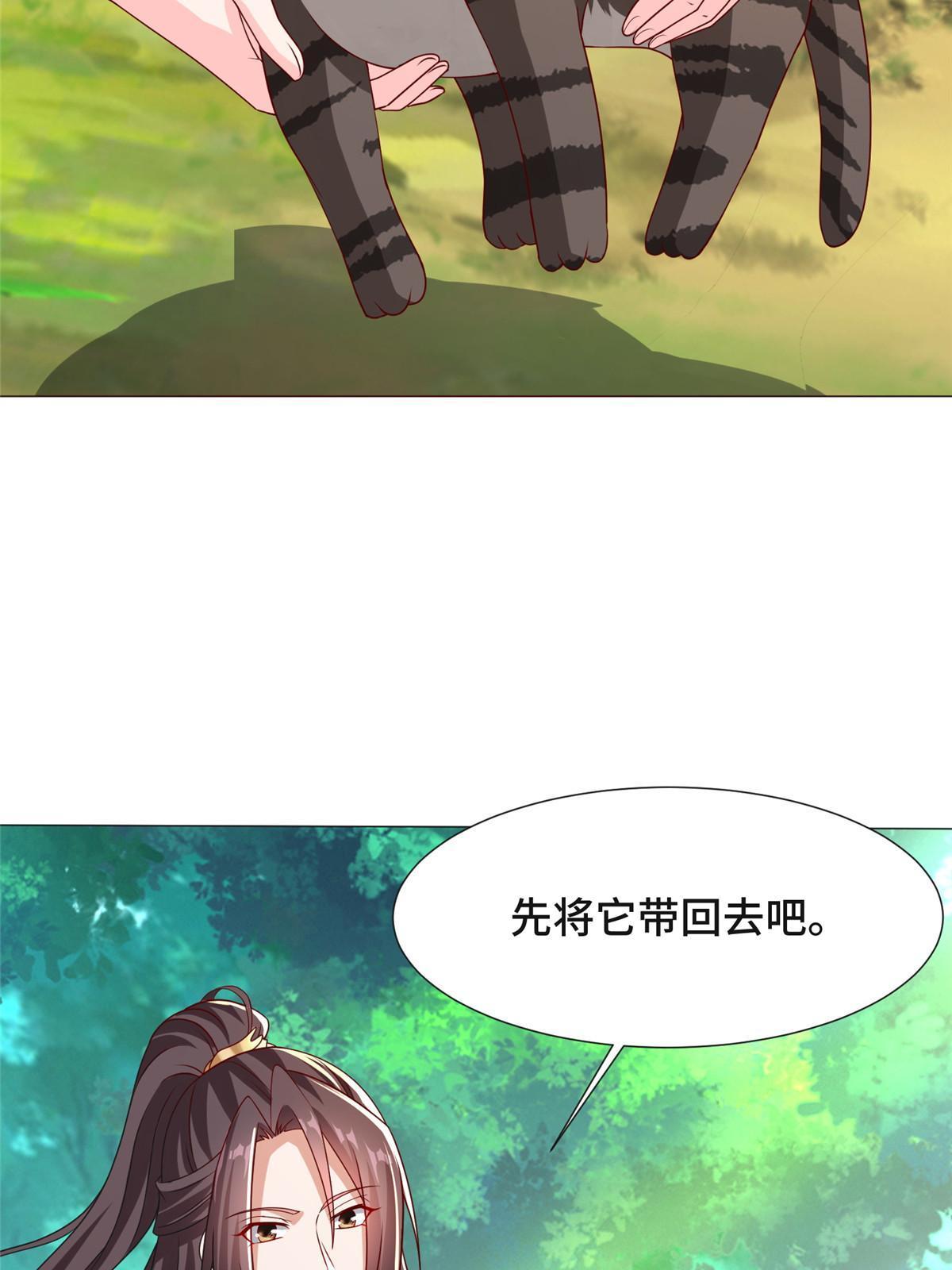 172 孽兽花猫26