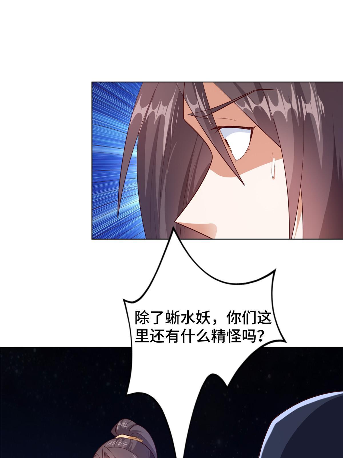 218 恶沼鬼44