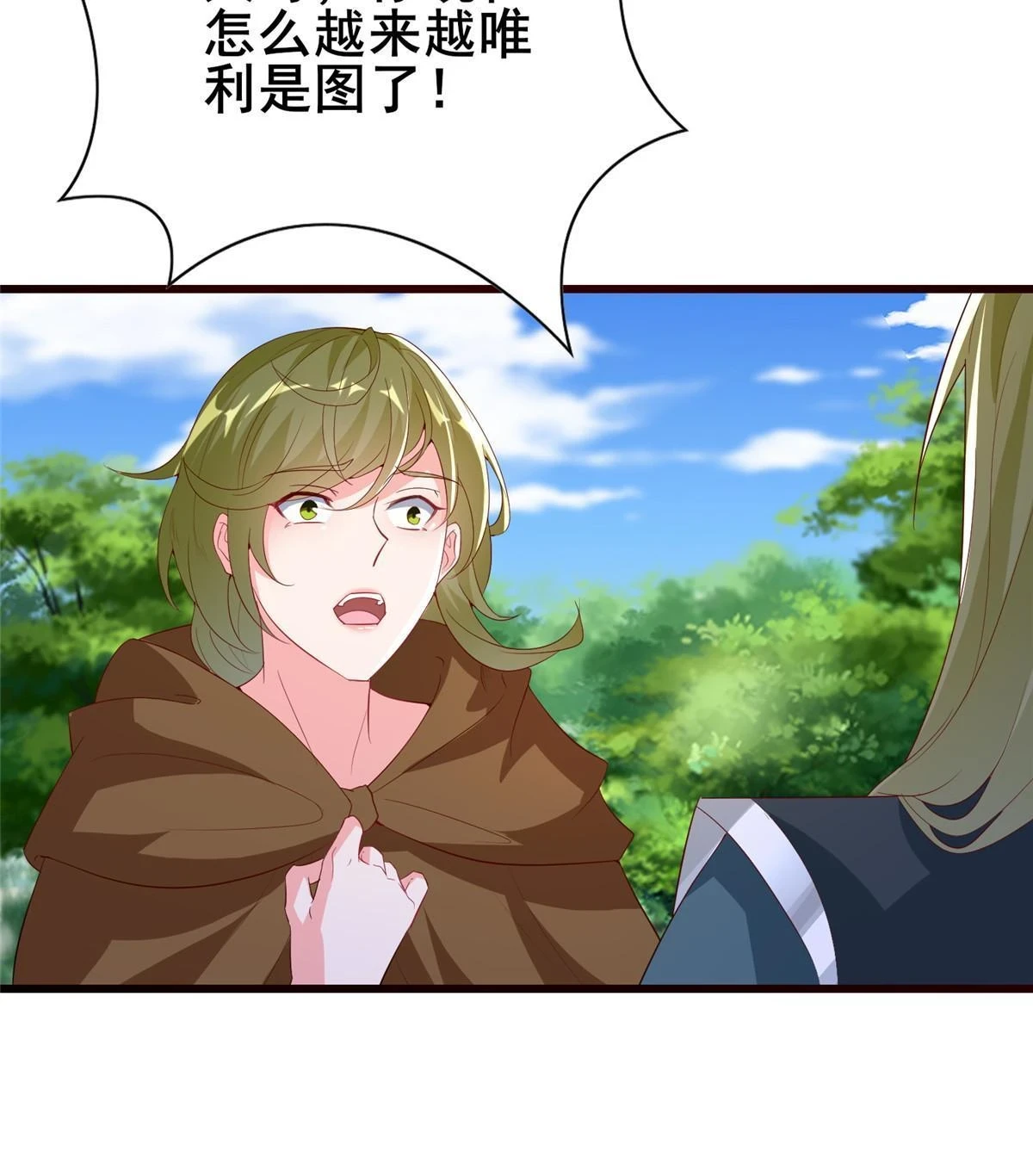 314 裂窟地底13