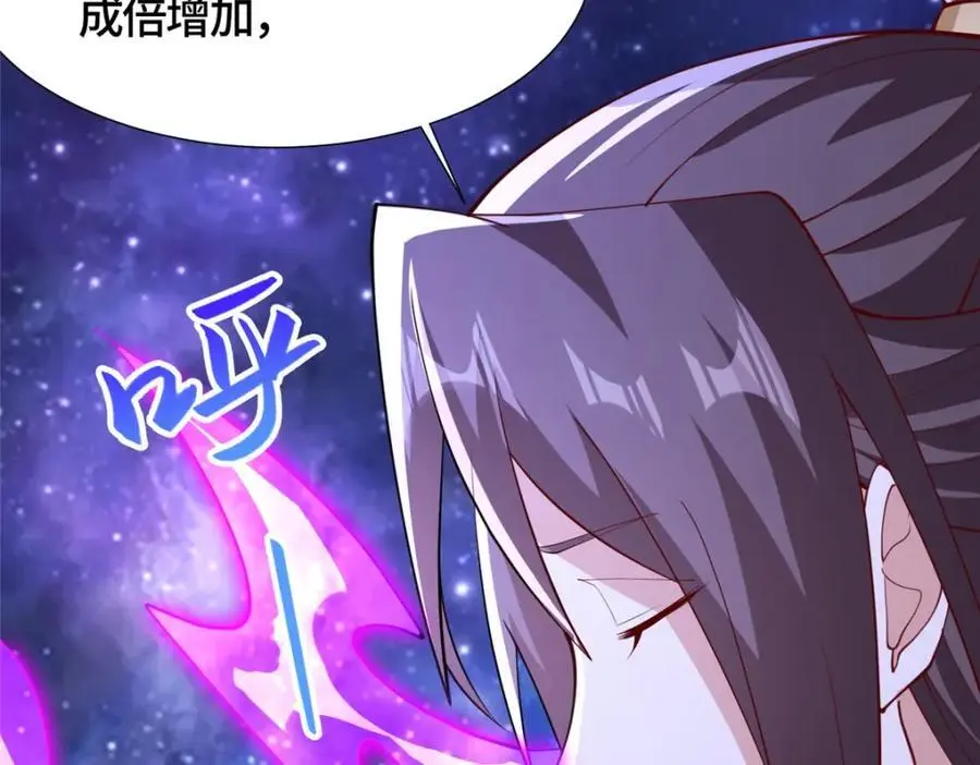 398 捡来的宗主12