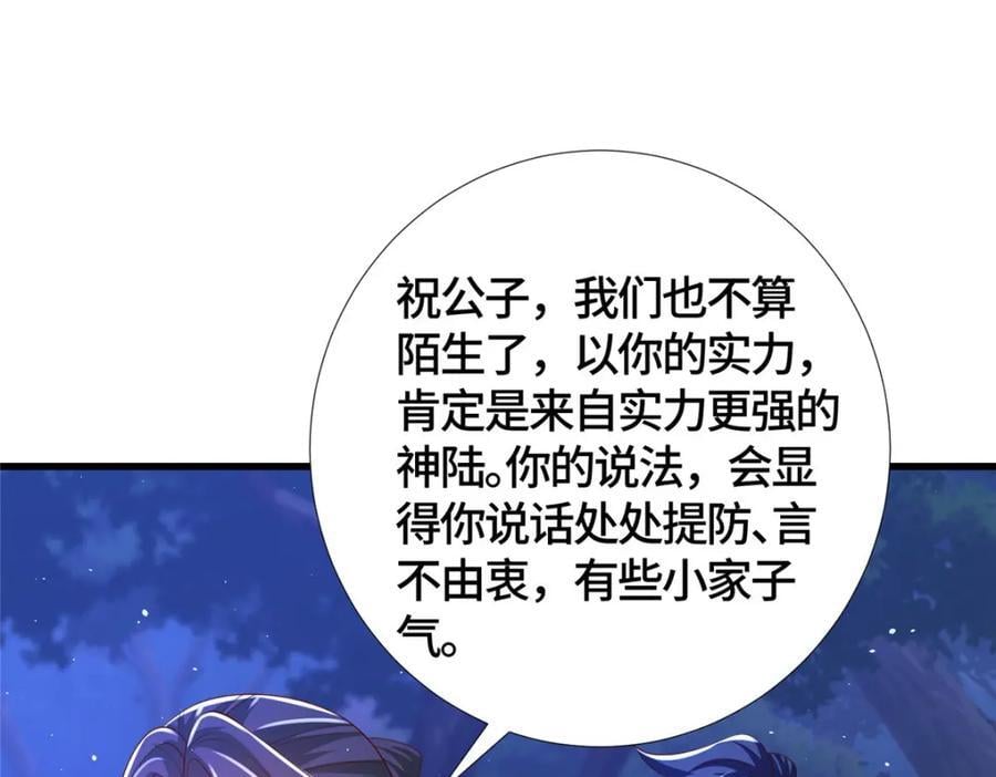 385 守株待兽12