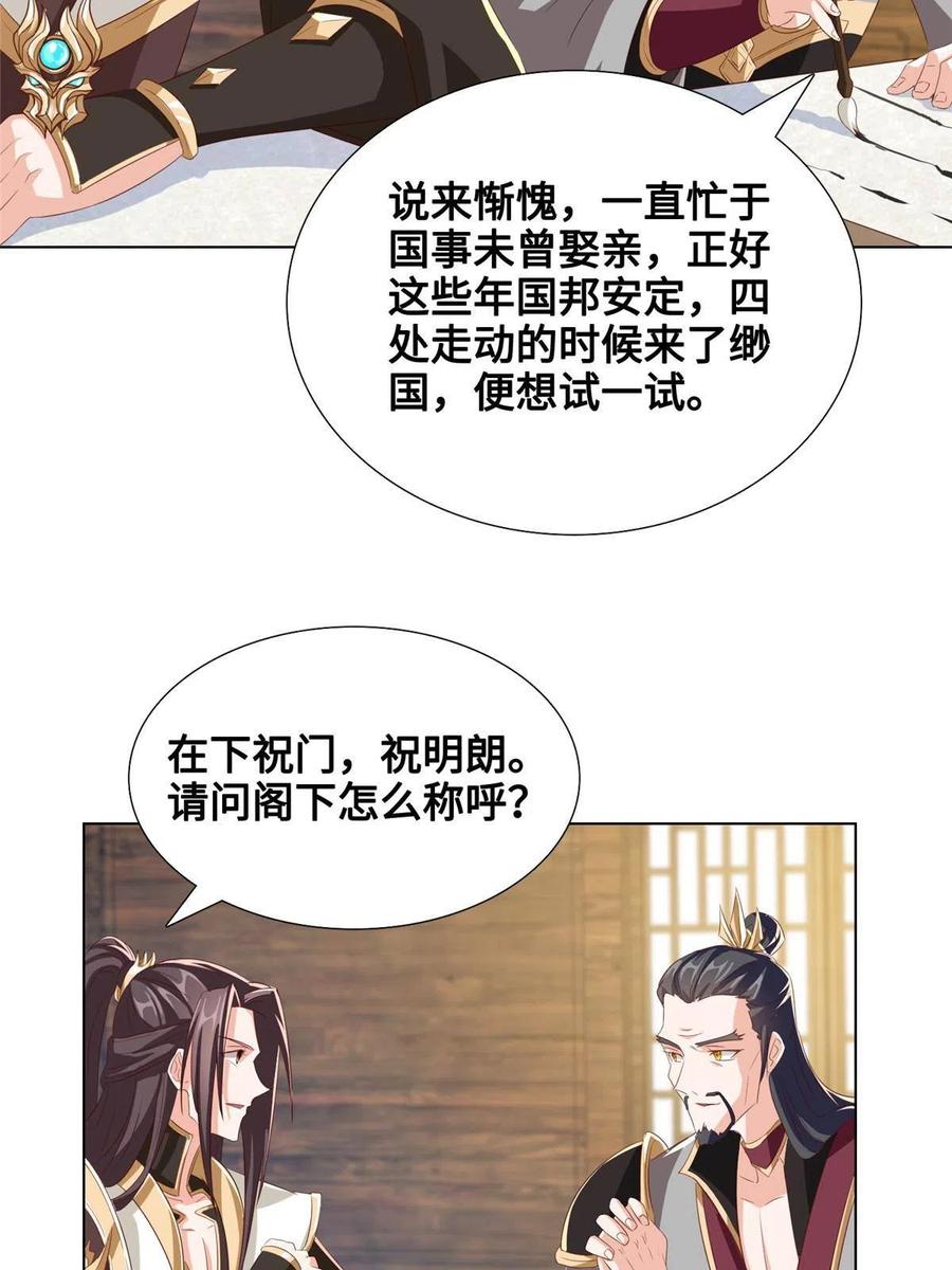 125 横行公主府34