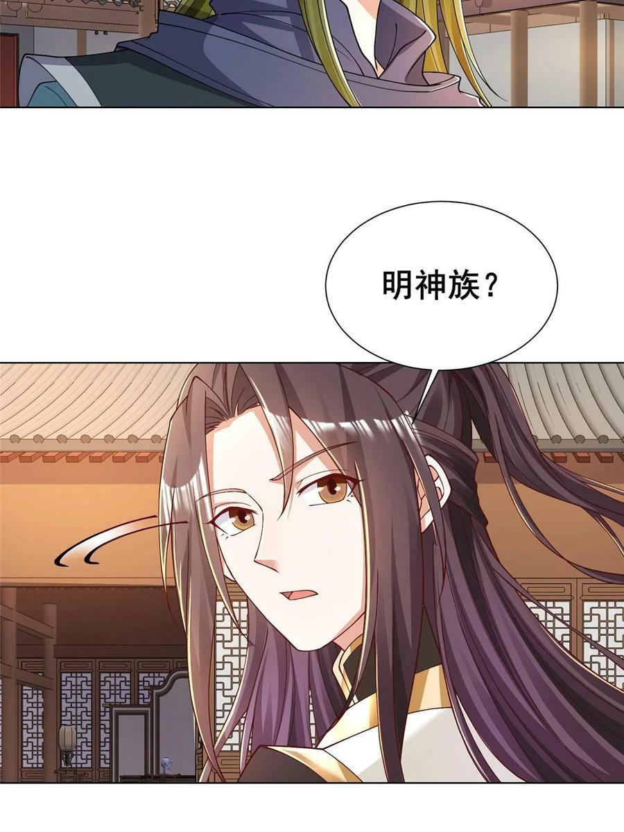 326 明神族的挑战41