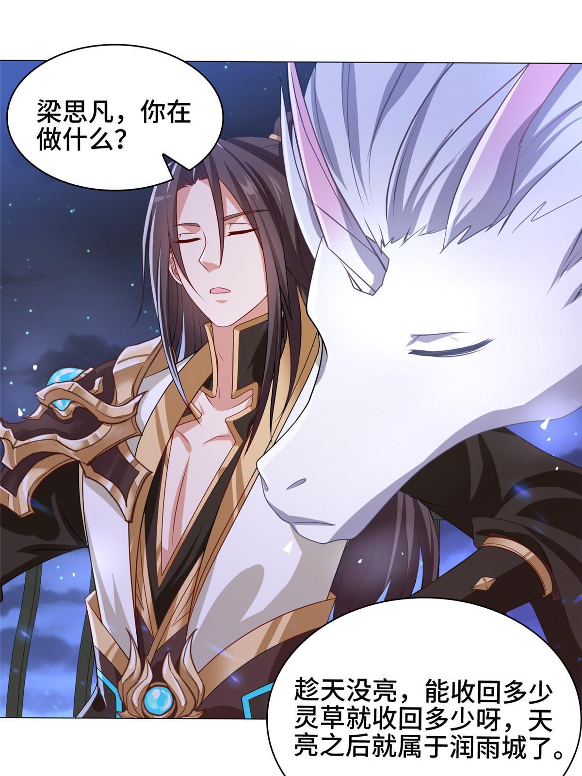 164 收回药丘34
