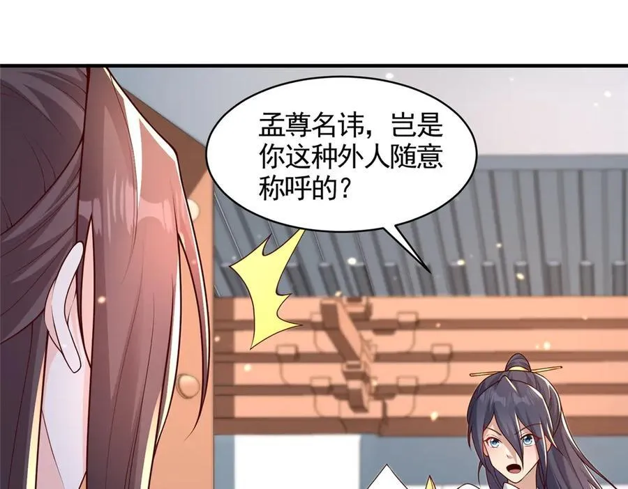418 玉衡遇娘亲39