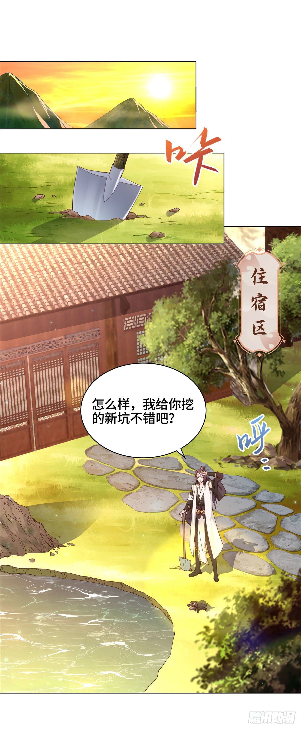 06 幼灵小黑牙13