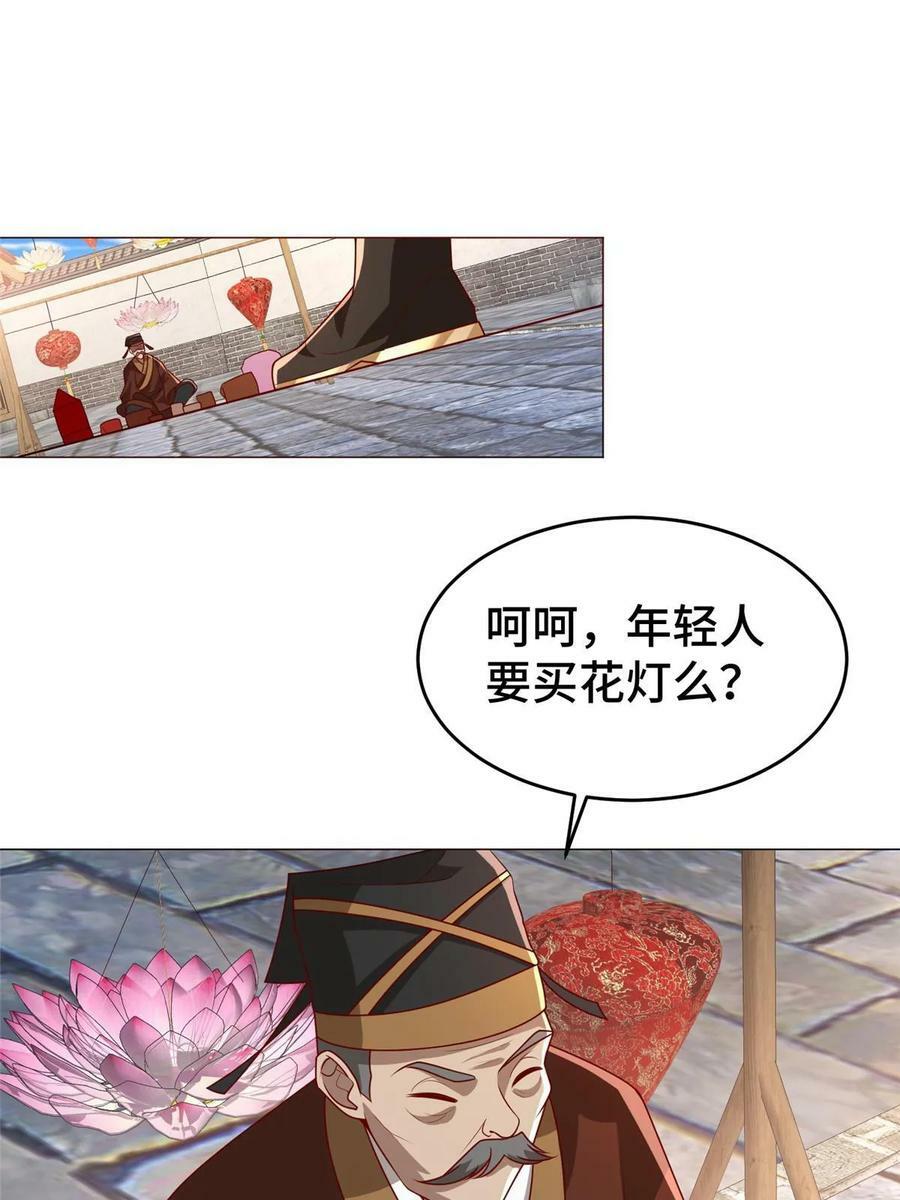 322 剑斩神明35
