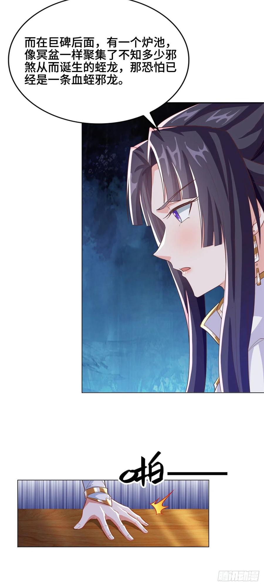 105 借刀杀人11