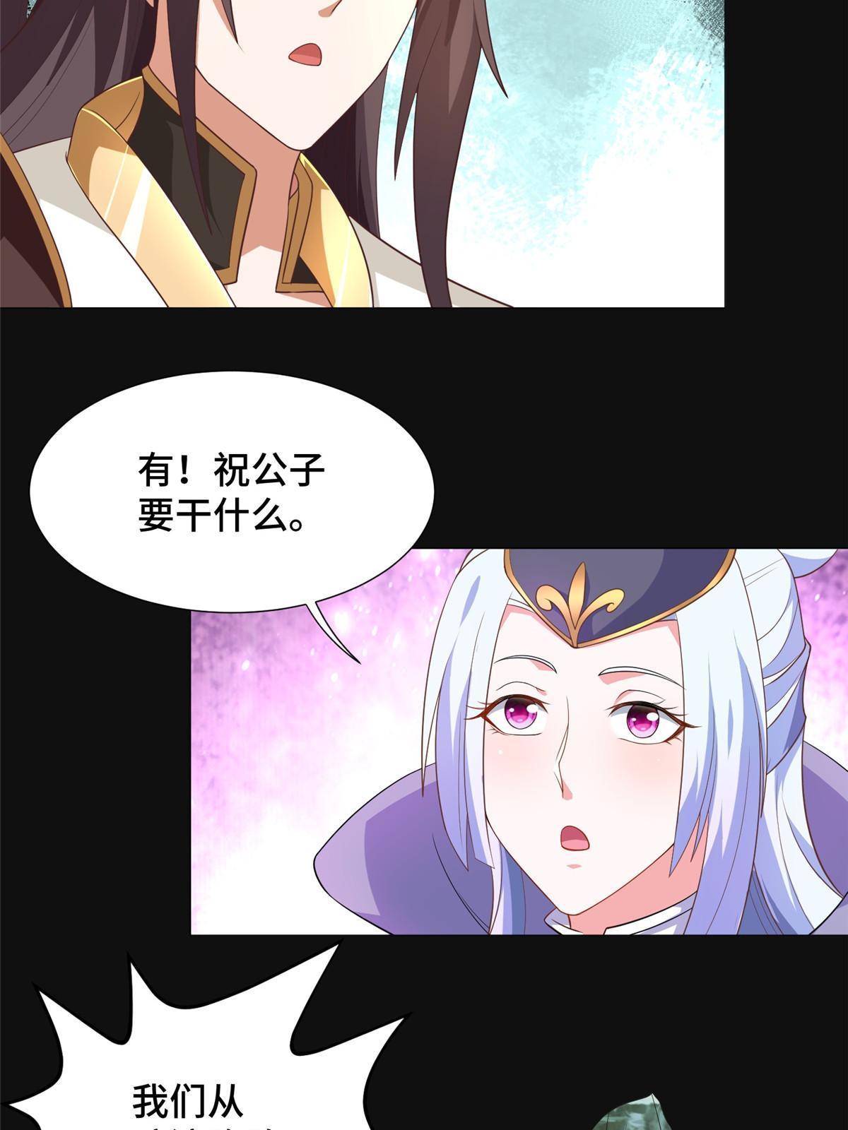 213 离开魔岛46